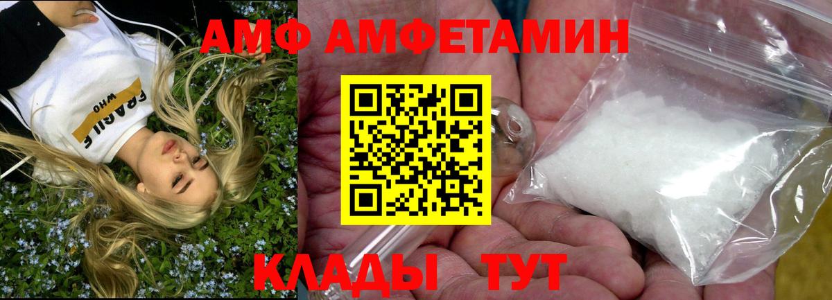 АМФЕТАМИН 98% Новошахтинск