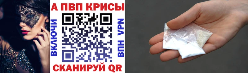 Alpha PVP кристаллы  Новошахтинск 
