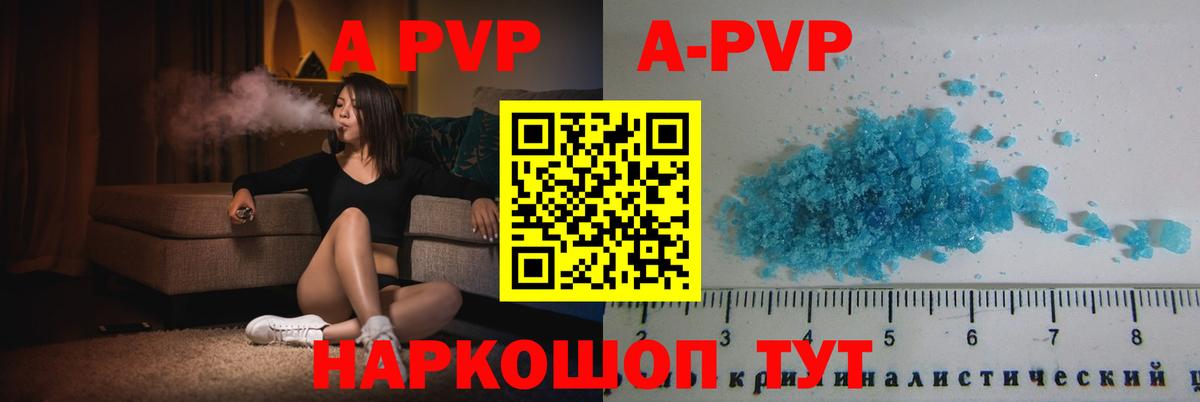 А ПВП СК  закладки  А ПВП мука  Вход с VPN  Новошахтинск  Alpha PVP крисы CK 