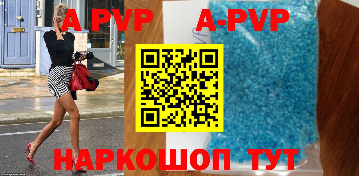 APVP мука Новошахтинск