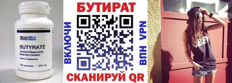 магазин продажи наркотиков  Новошахтинск  Бутират оксана 