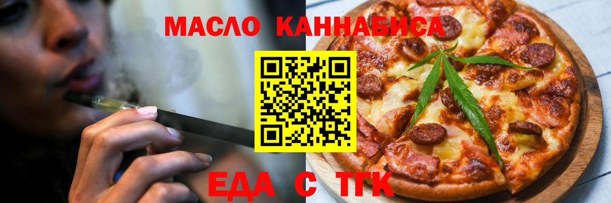 Печенье с ТГК конопля  Вход с VPN  Новошахтинск 