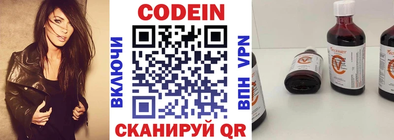 как найти   Новошахтинск  Кодеин Purple Drank 