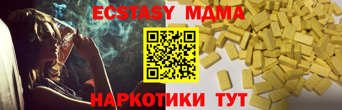 Ecstasy  ЭКСТАЗИ таблы  Вход с VPN  Новошахтинск  Экстази 280мг 