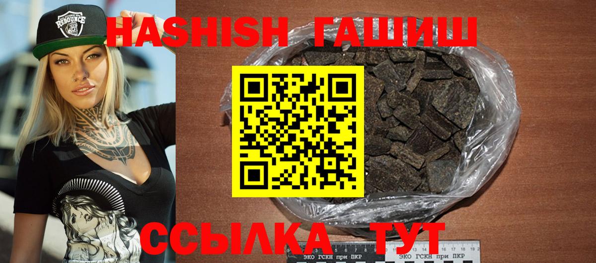 Новошахтинск  ГАШ Cannabis  Вход с VPN  ГАШ гарик 