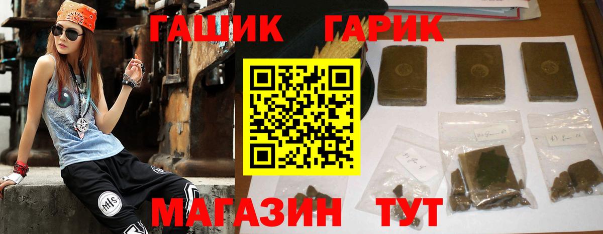 ГАШИШ гашик Новошахтинск