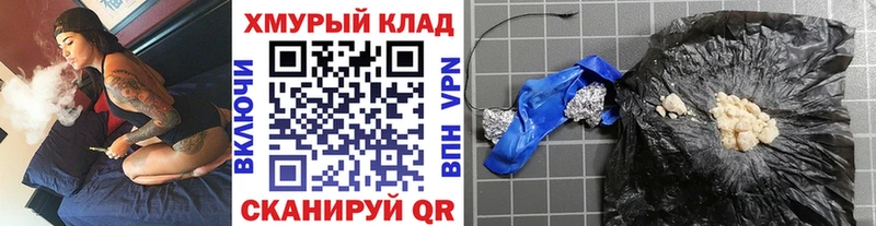 Героин хмурый  hydra   Новошахтинск 