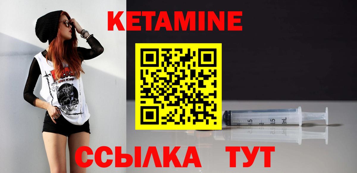 Новошахтинск  Кетамин ketamine  Вход с VPN 