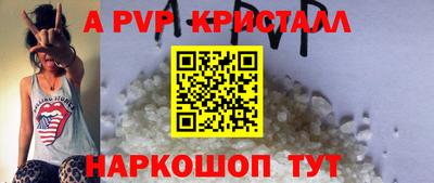 ALPHA-PVP Лесосибирск