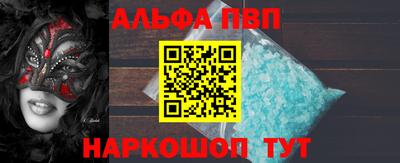 ALPHA-PVP Лесосибирск