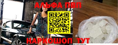 ALPHA-PVP Лесосибирск