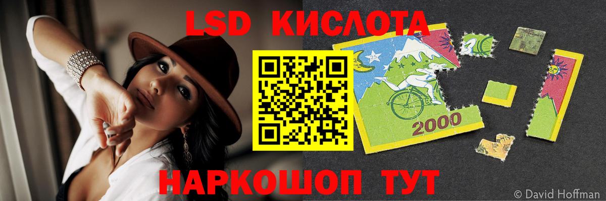 ЛСД экстази кислота  LSD-25 экстази ecstasy  Вход с VPN  Новошахтинск 