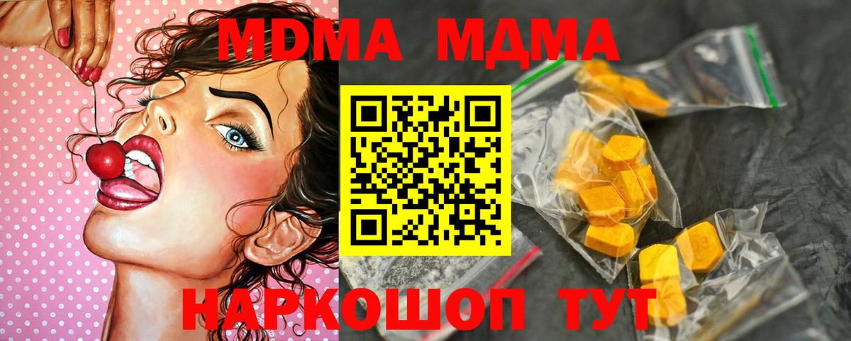 МДМА кристаллы Новошахтинск