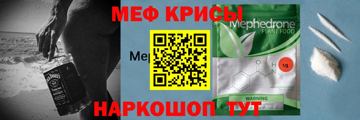 Мефедрон мука Новошахтинск