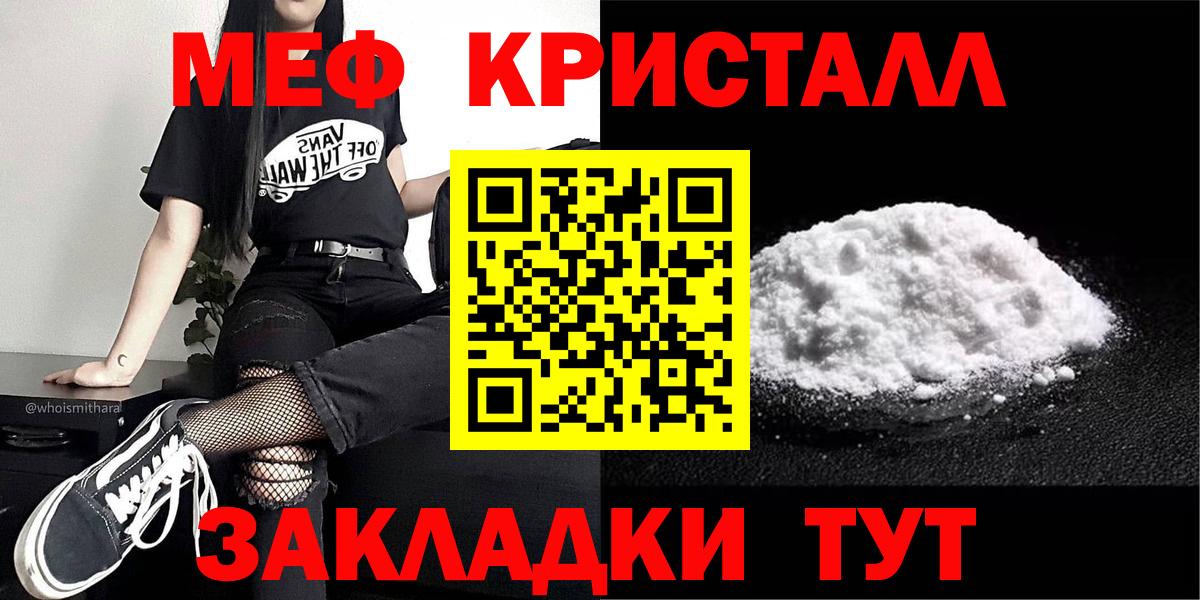 Новошахтинск  Меф мука  Меф  Вход с VPN 