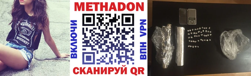 Метадон кристалл  Новошахтинск 