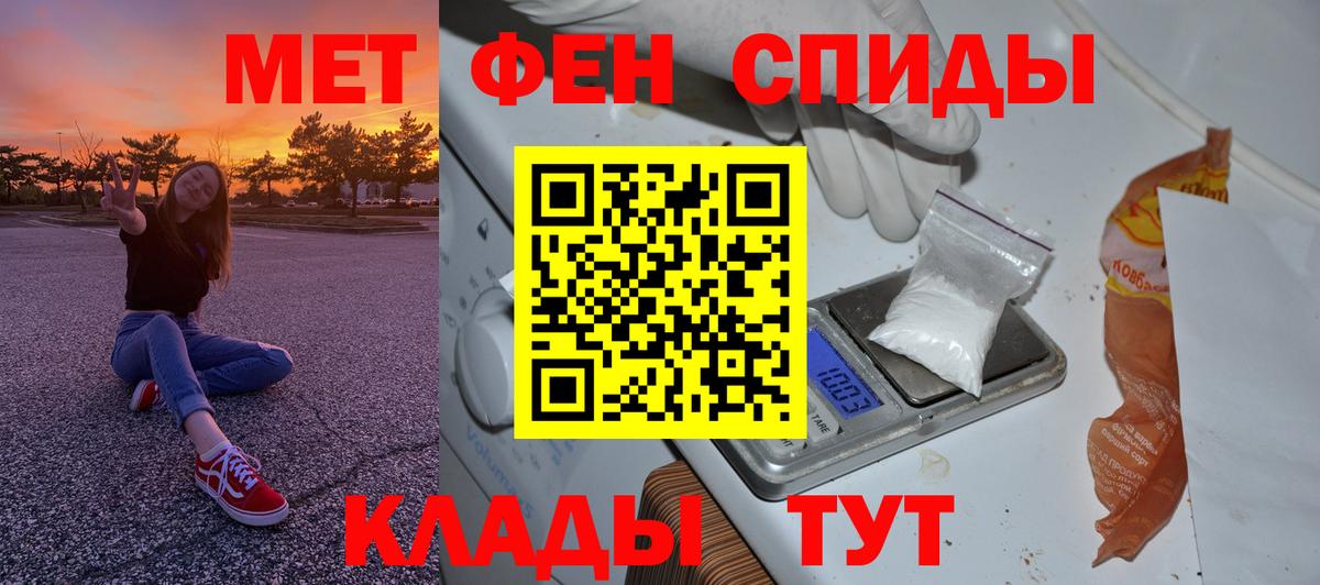МЕТАМФЕТАМИН винт Новошахтинск