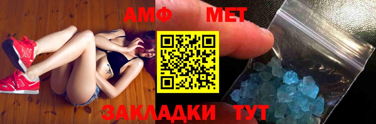 Метамфетамин пудра  МЕТАМФЕТАМИН  Новошахтинск  Вход с VPN 