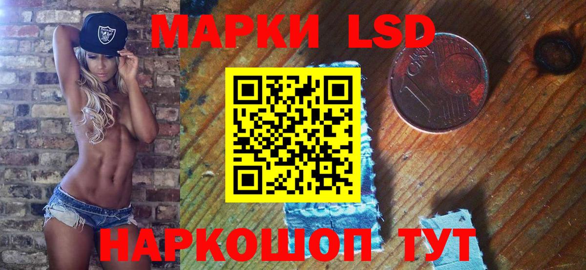 Наркотические марки  Вход с VPN  Новошахтинск  Марки 25I-NBOMe 1500мкг 