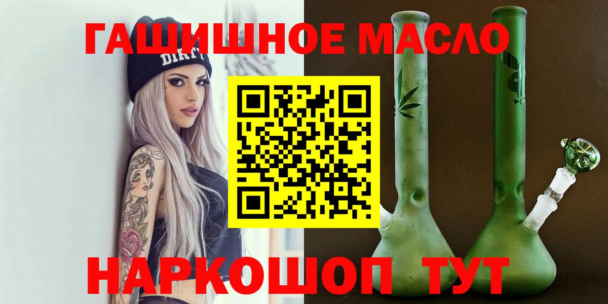 ТГК вейп с тгк Новошахтинск