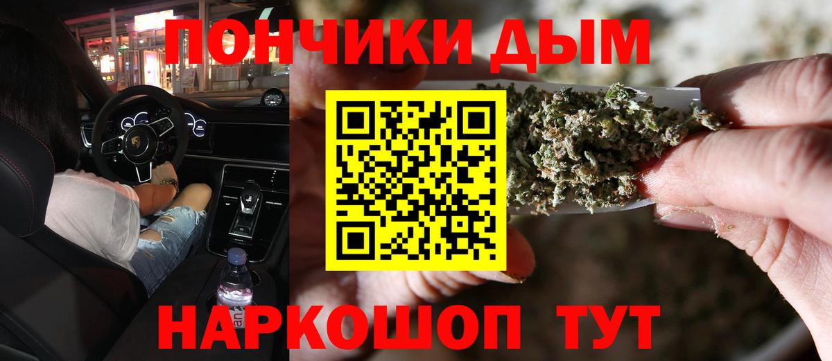 Бошки Шишки VHQ Новошахтинск